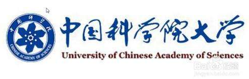 中國科學院大學